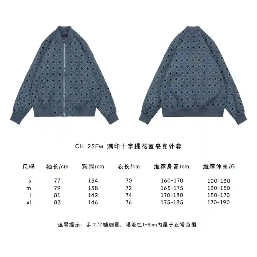 满印十字提花蓝夹克外套.webp