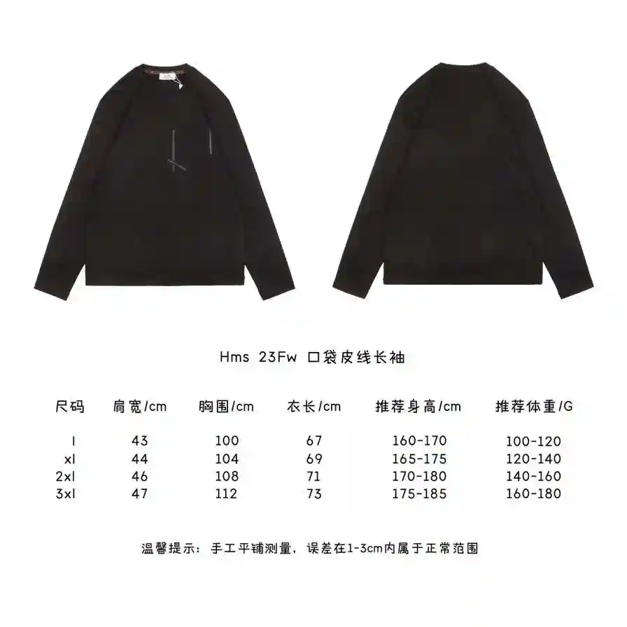 口袋皮线长袖.webp