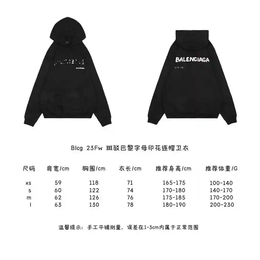 斑驳巴黎字母印花连帽卫衣.webp