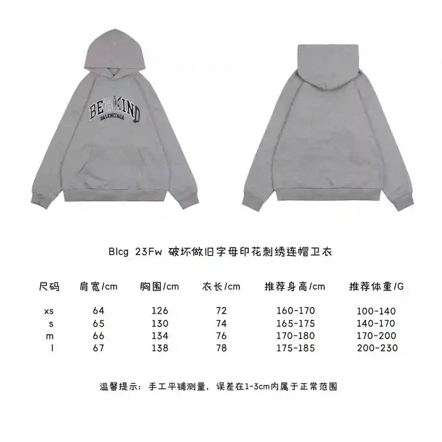 Blcg-23Fw-破坏做旧字母印花刺绣连帽卫衣.webp