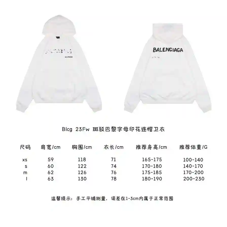 斑驳巴黎字母印花连帽卫衣.webp
