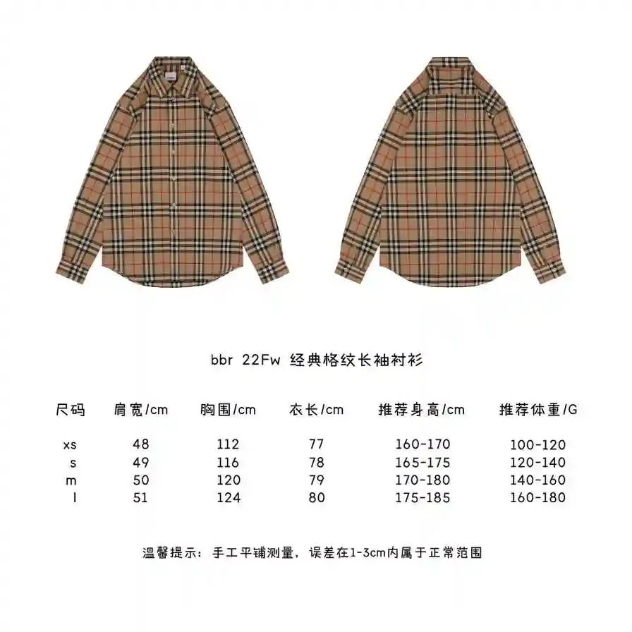 经典格纹长袖衬衫.webp