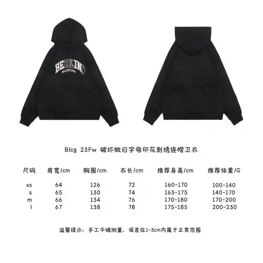 Blcg-23Fw-破坏做旧字母印花刺绣连帽卫衣.webp