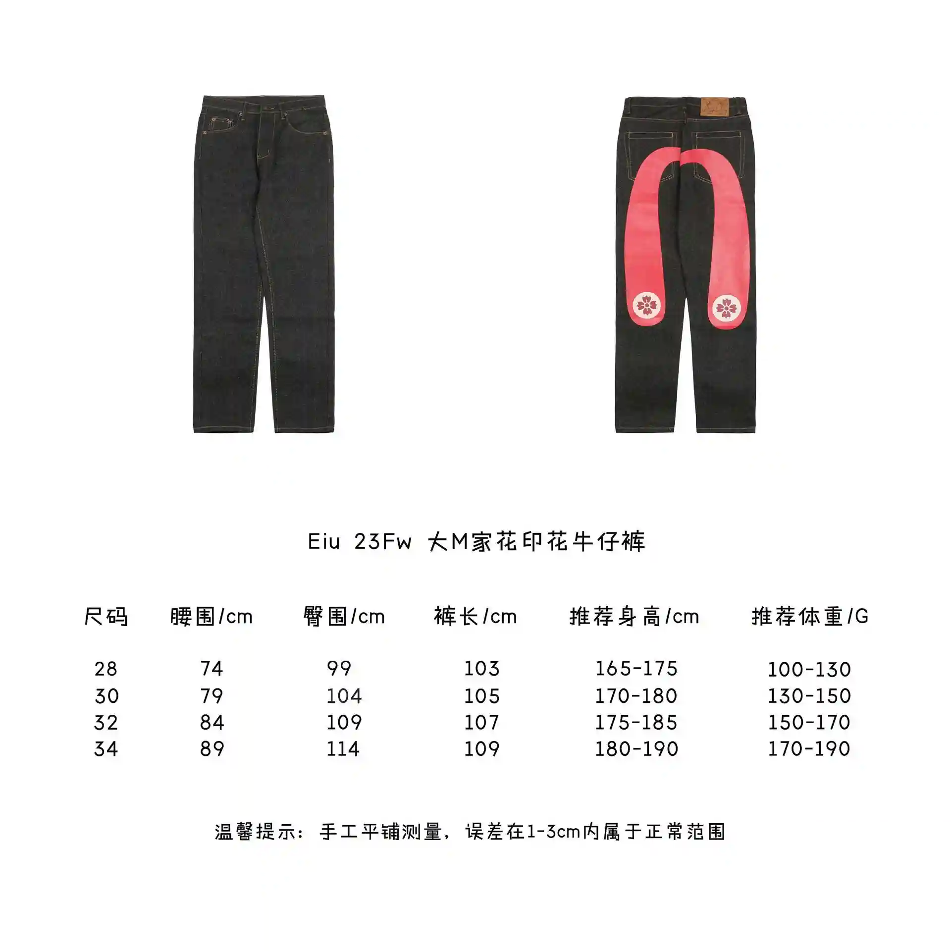 大M家花印花牛仔裤.webp