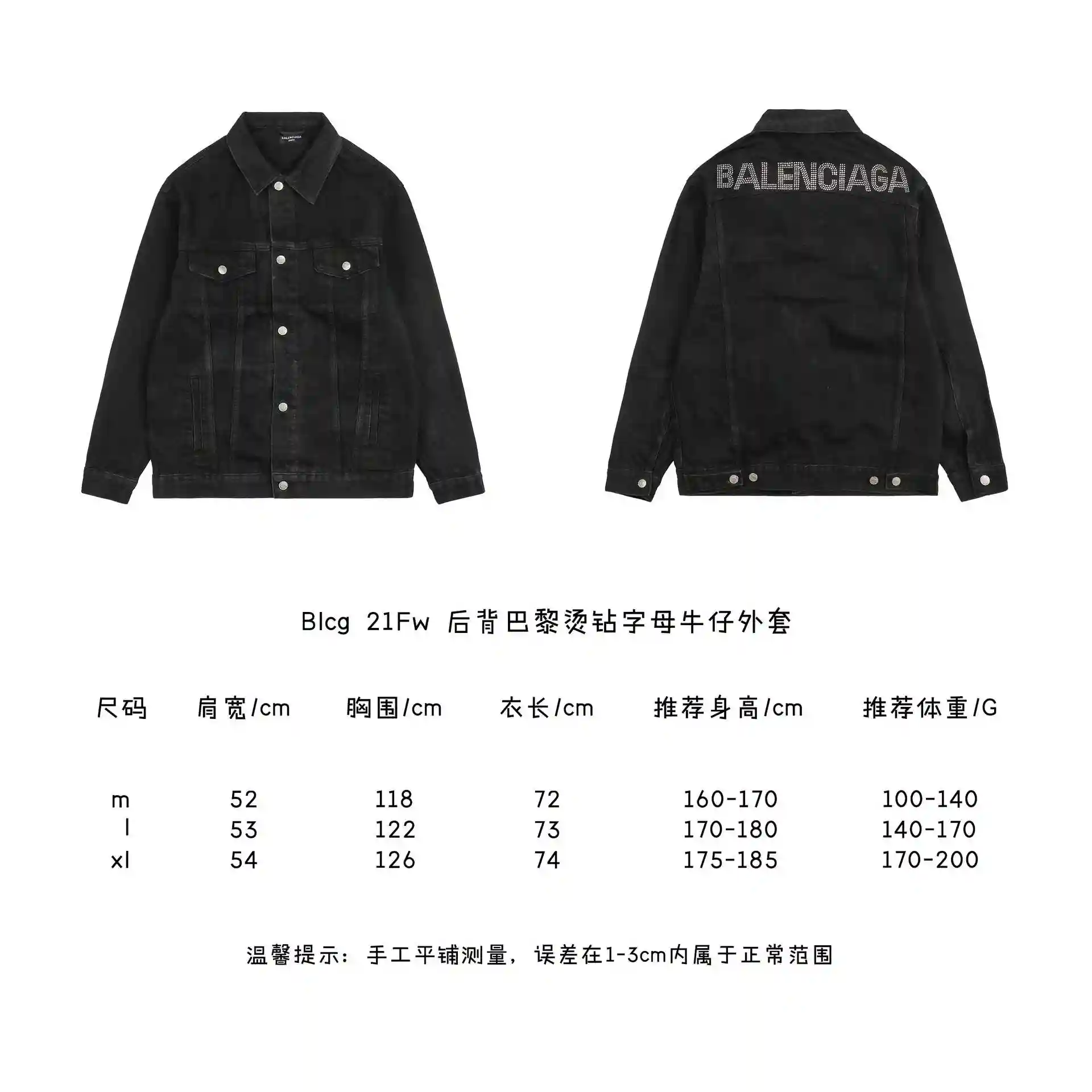 后背巴黎烫钻字母牛仔外套.webp