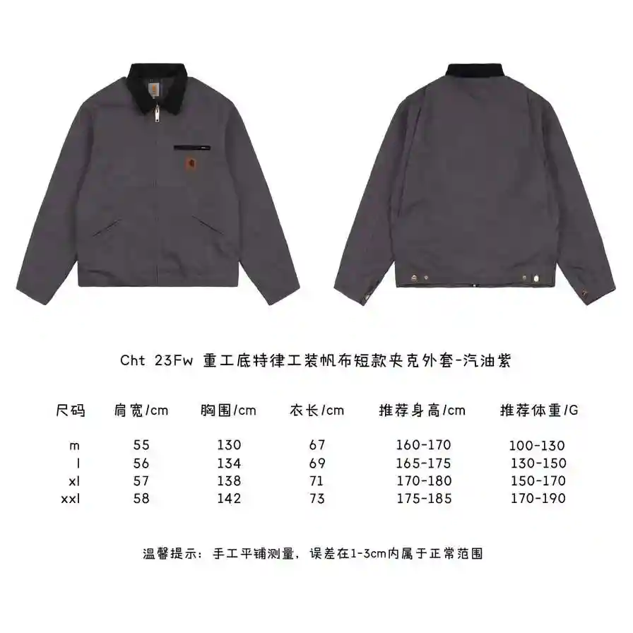 重工底特律工装帆布短款夹克外套-汽油紫.webp