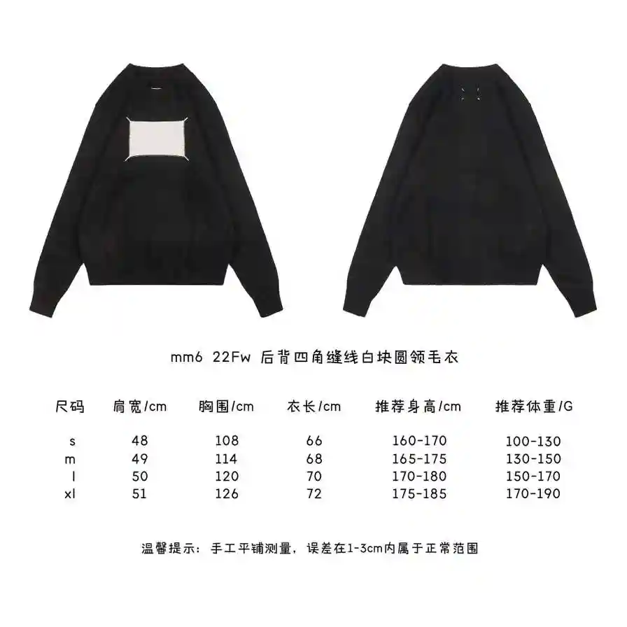后背四角缝线白块圆领毛衣.webp