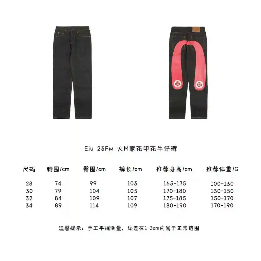 大M家花印花牛仔裤.webp