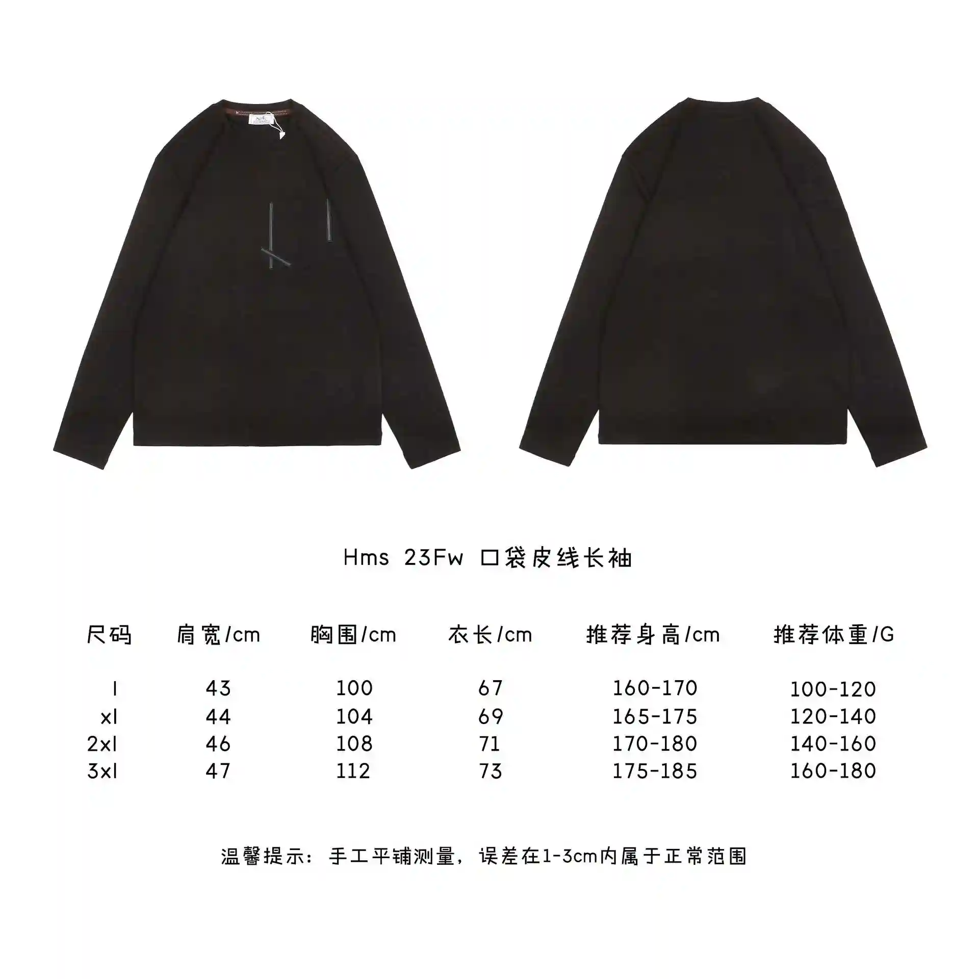 口袋皮线长袖.webp