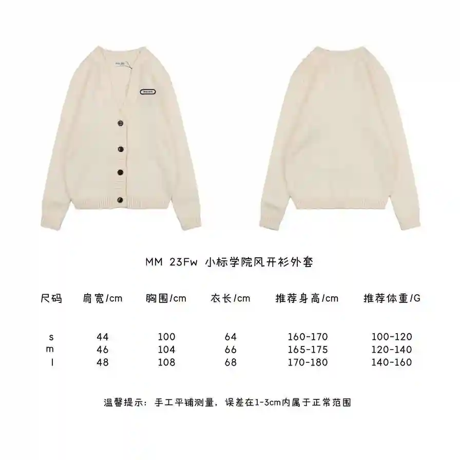 小标学院风开衫外套待定.webp