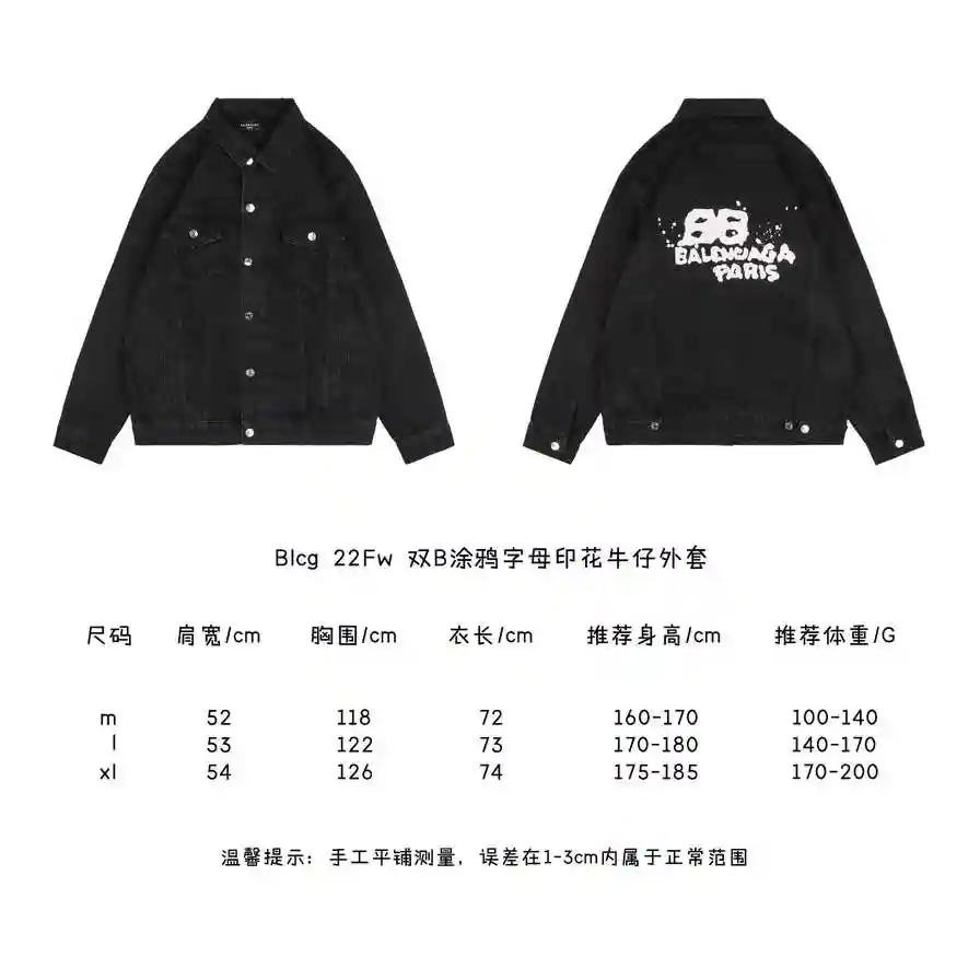 双B涂鸦字母印花牛仔外套.webp