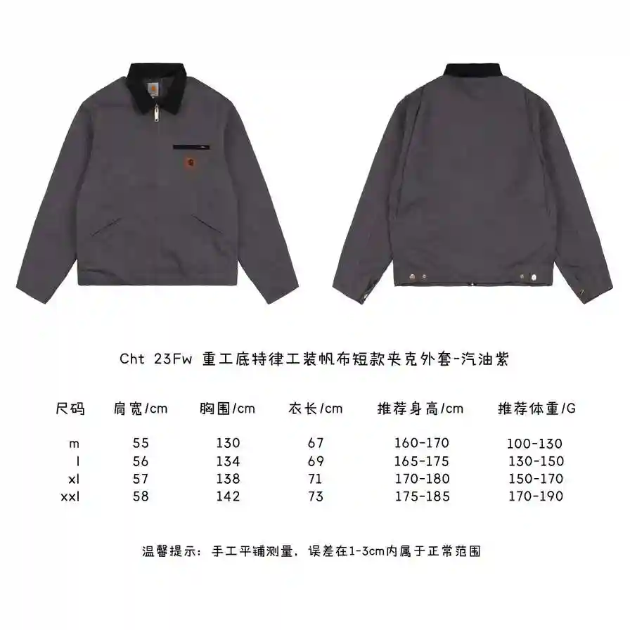 重工底特律工装帆布短款夹克外套-汽油紫.webp