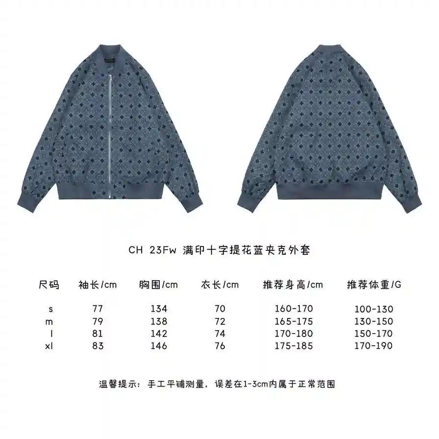 满印十字提花蓝夹克外套.webp