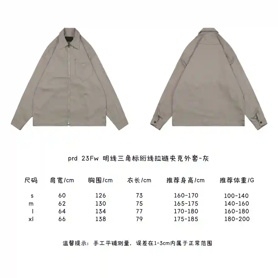 明线三角标绗线拉链夹克外套-灰.webp