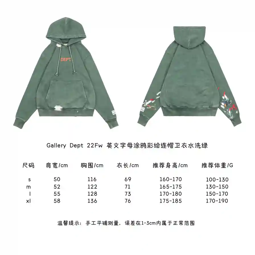 英文字母涂鸦彩绘连帽卫衣水洗绿.webp