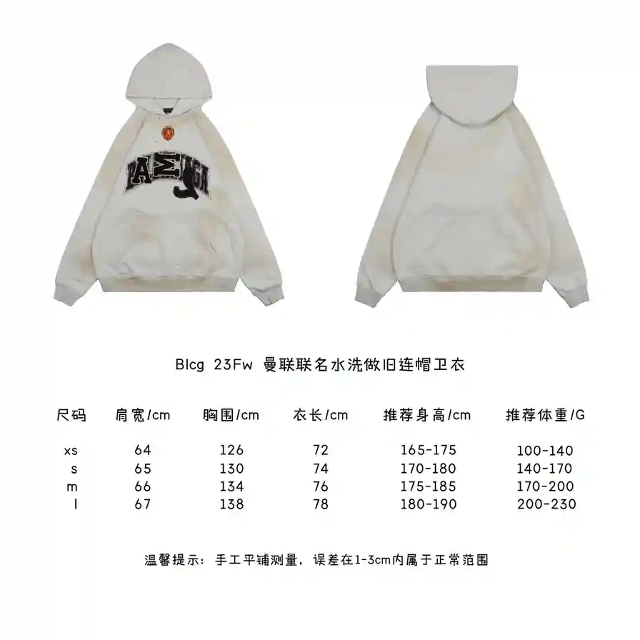 曼联联名水洗做旧连帽卫衣.webp