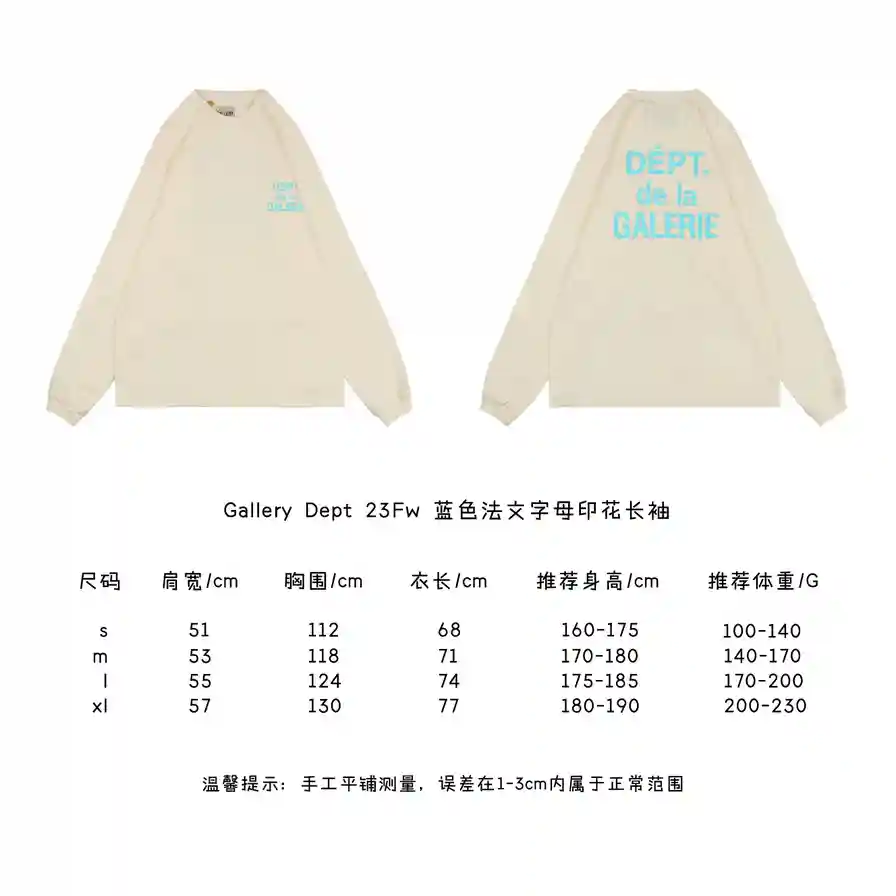 蓝色法文字母印花长袖.webp