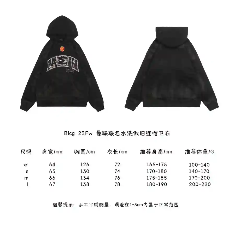 曼联联名水洗做旧连帽卫衣.webp