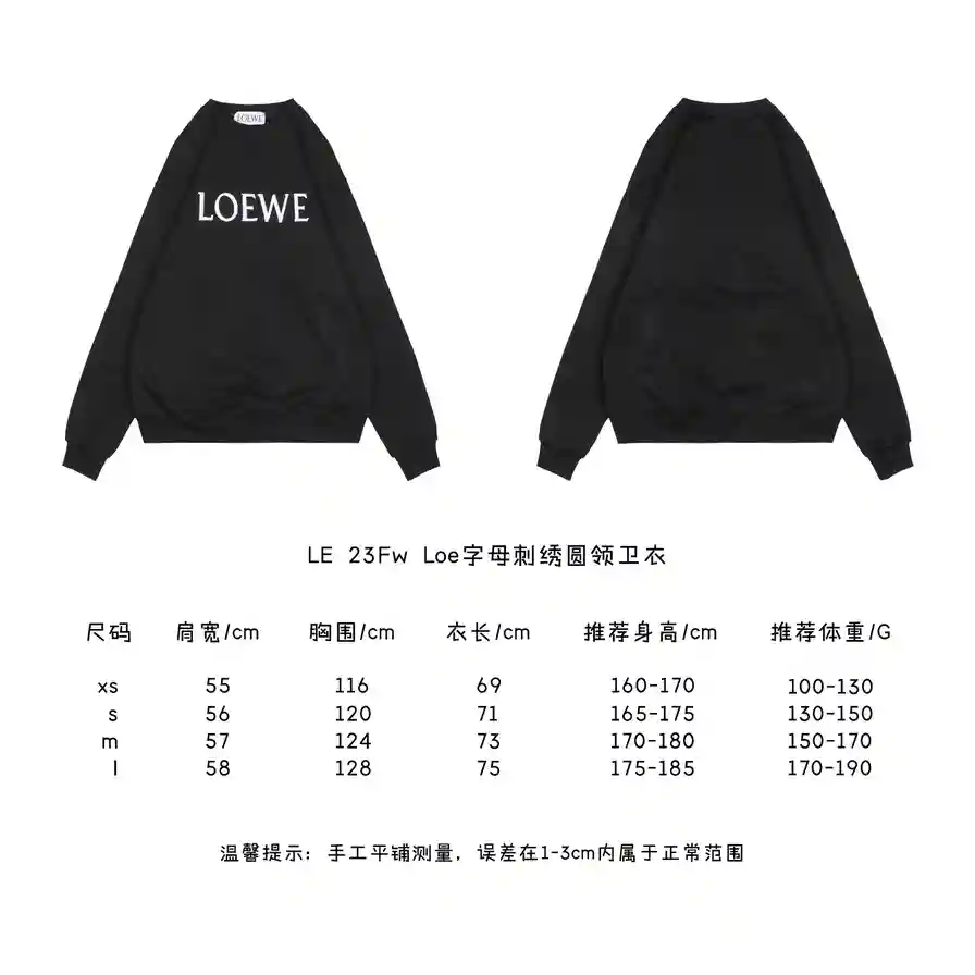 Loe字母刺绣圆领卫衣.webp