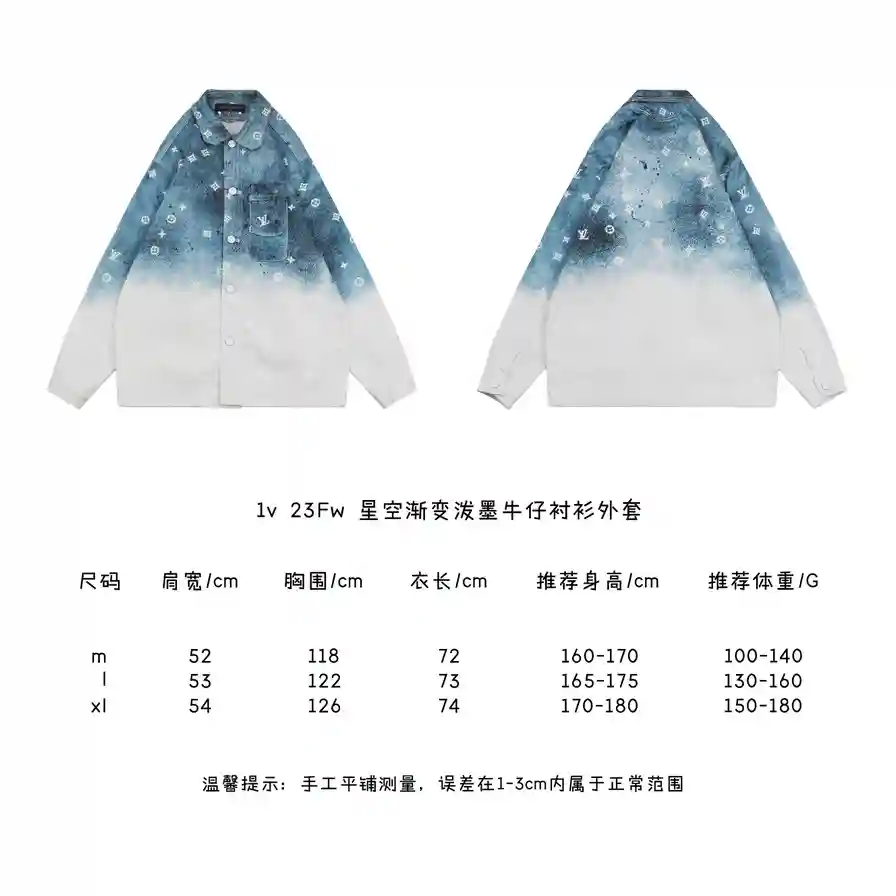 星空渐变泼墨牛仔衬衫外套.webp