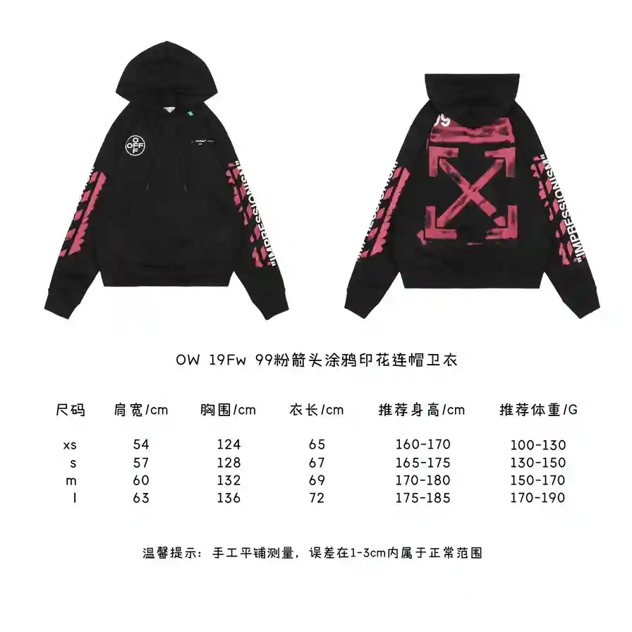 99粉箭头涂鸦印花连帽卫衣.webp