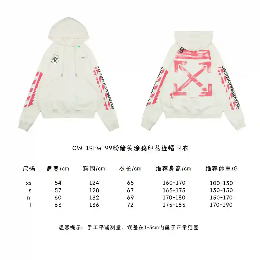 99粉箭头涂鸦印花连帽卫衣.webp