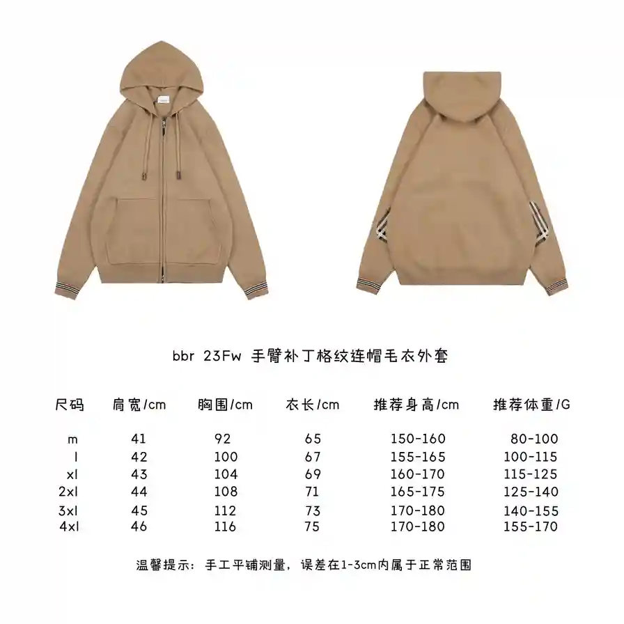 手臂补丁格纹连帽毛衣外套.webp