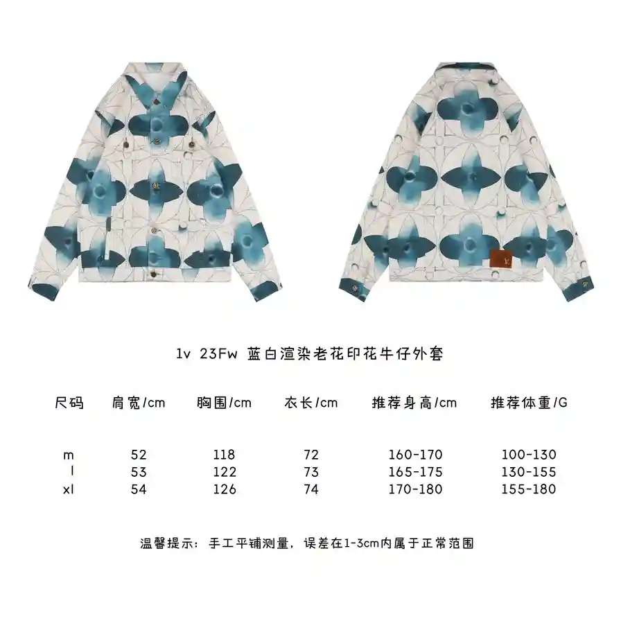 蓝白渲染老花印花牛仔外套.webp