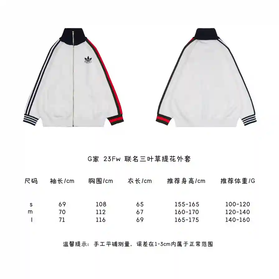 联名三叶草提花外套.webp