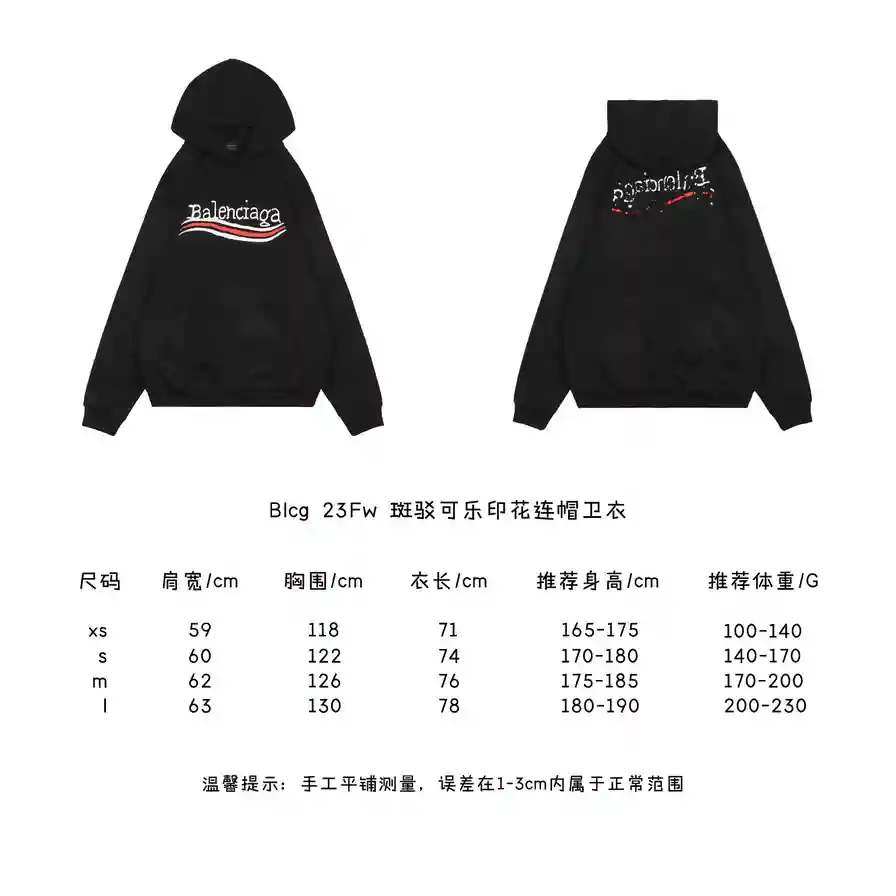 斑驳可乐印花连帽卫衣.webp