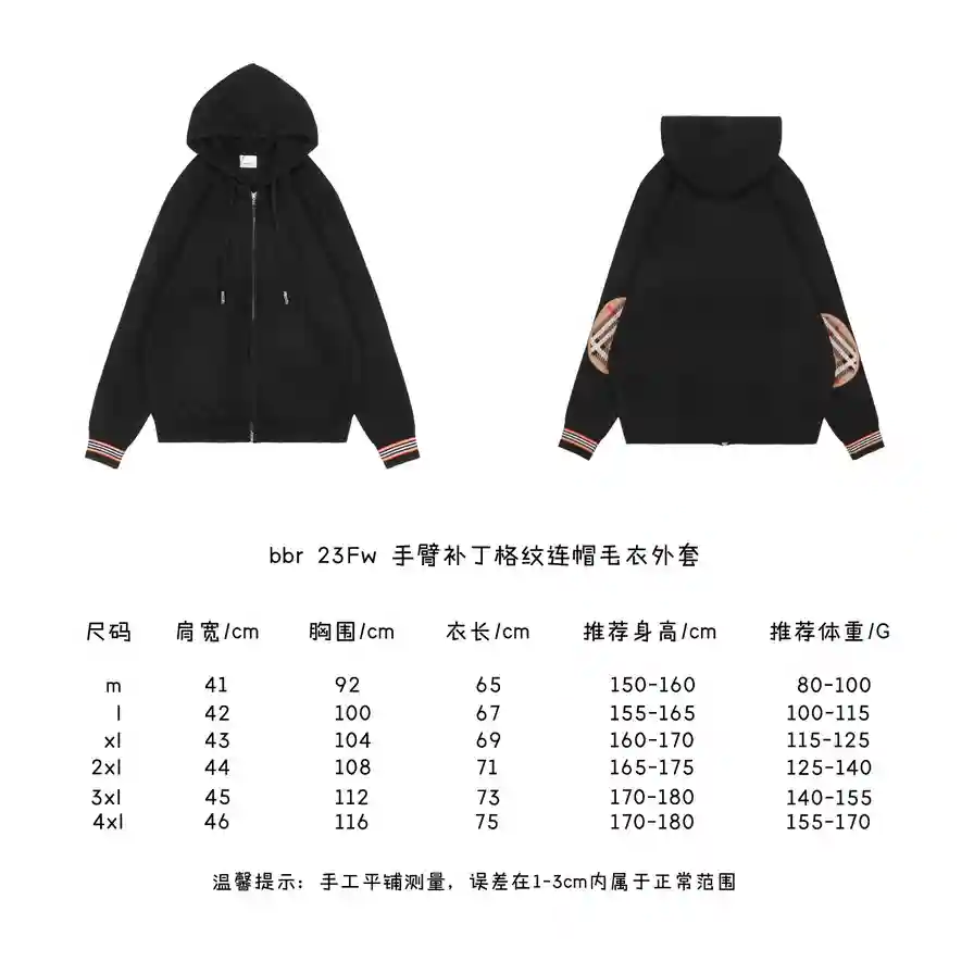 手臂补丁格纹连帽毛衣外套.webp