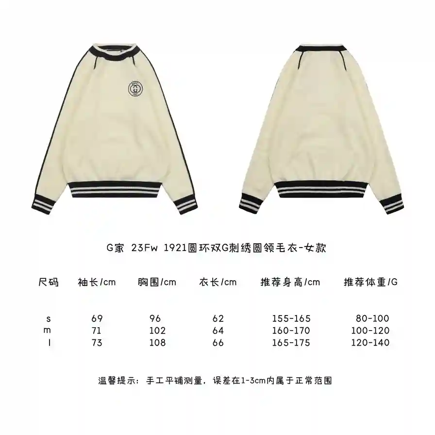 1921圆环双G刺绣圆领毛衣-女款.webp