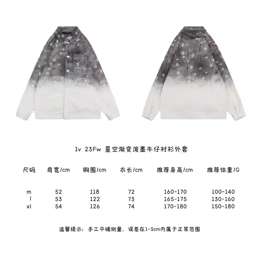 星空渐变泼墨牛仔衬衫外套.webp