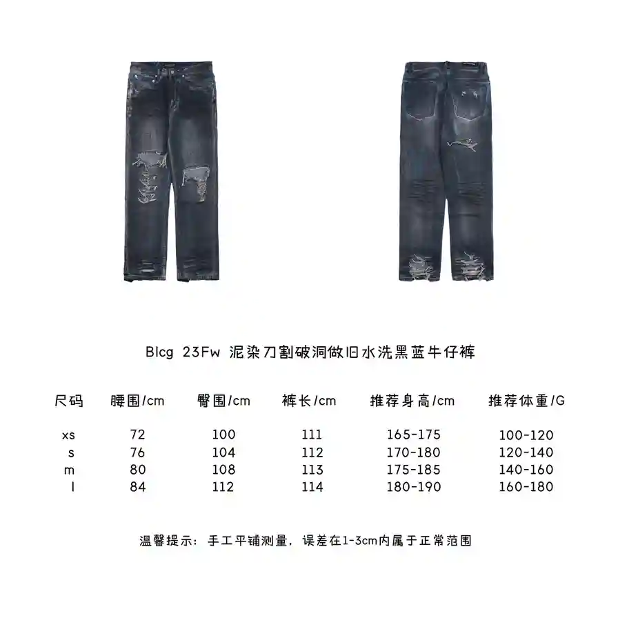 泥染刀割破洞做旧水洗黑蓝牛仔裤.webp