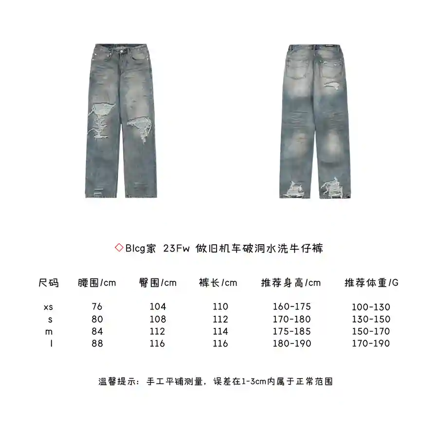 做旧机车破洞水洗牛仔裤.webp