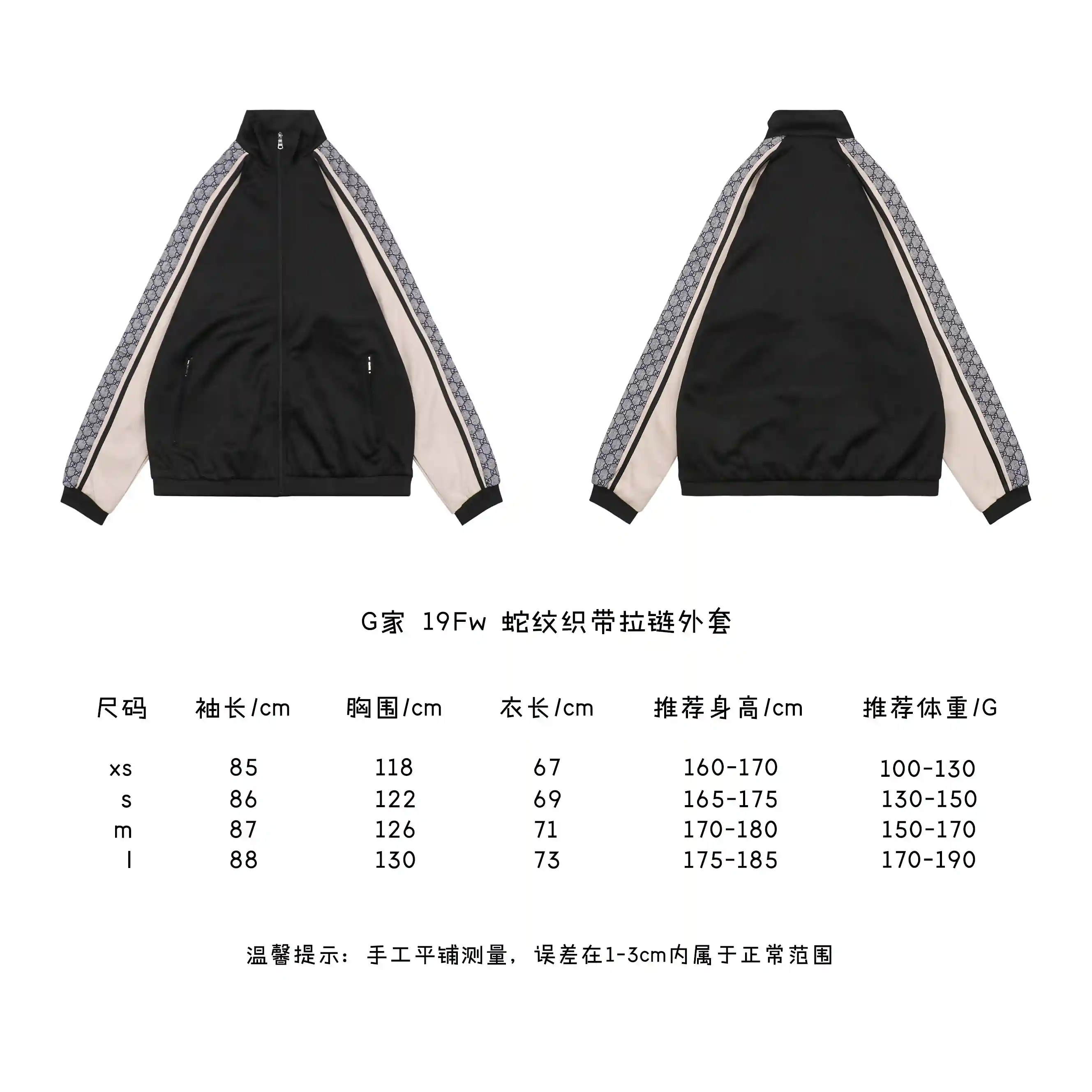 蛇纹织带拉链外套.webp