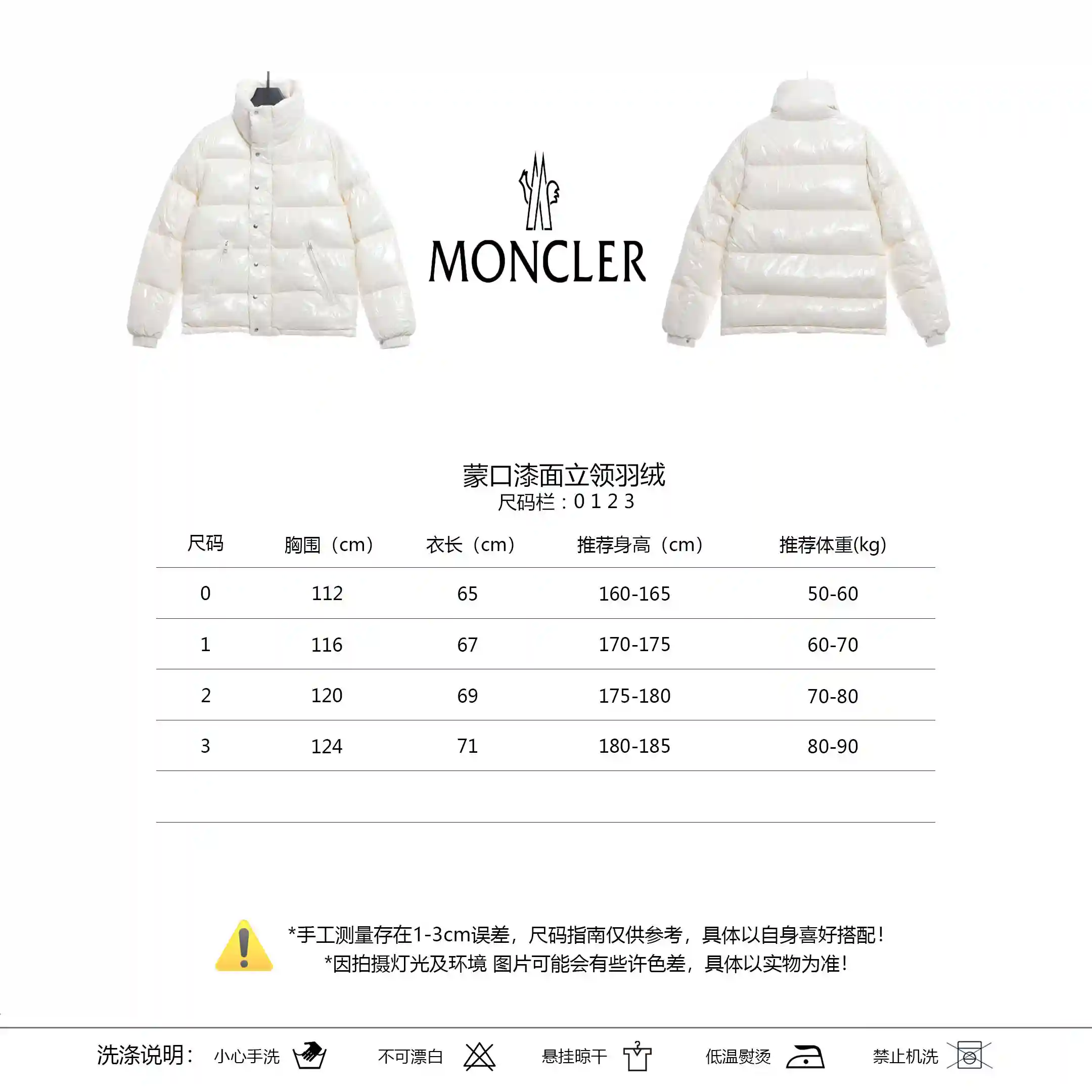蒙口漆面立领羽绒.webp