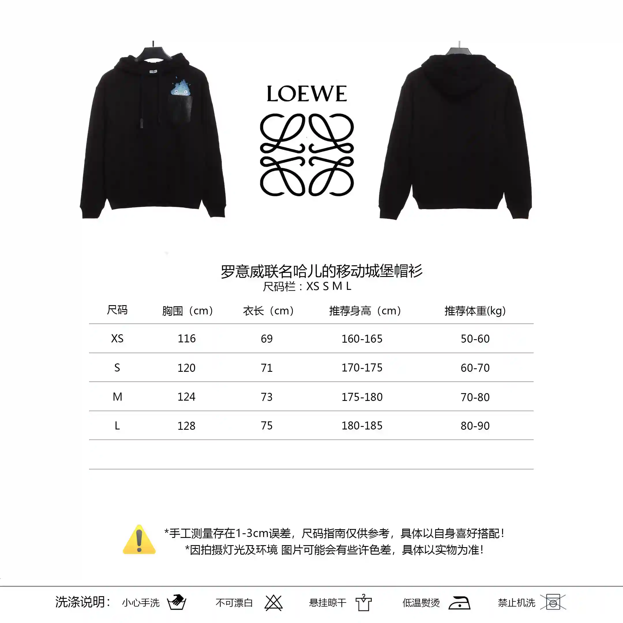 罗意威联名哈儿的移动城堡帽衫(黑)222.webp