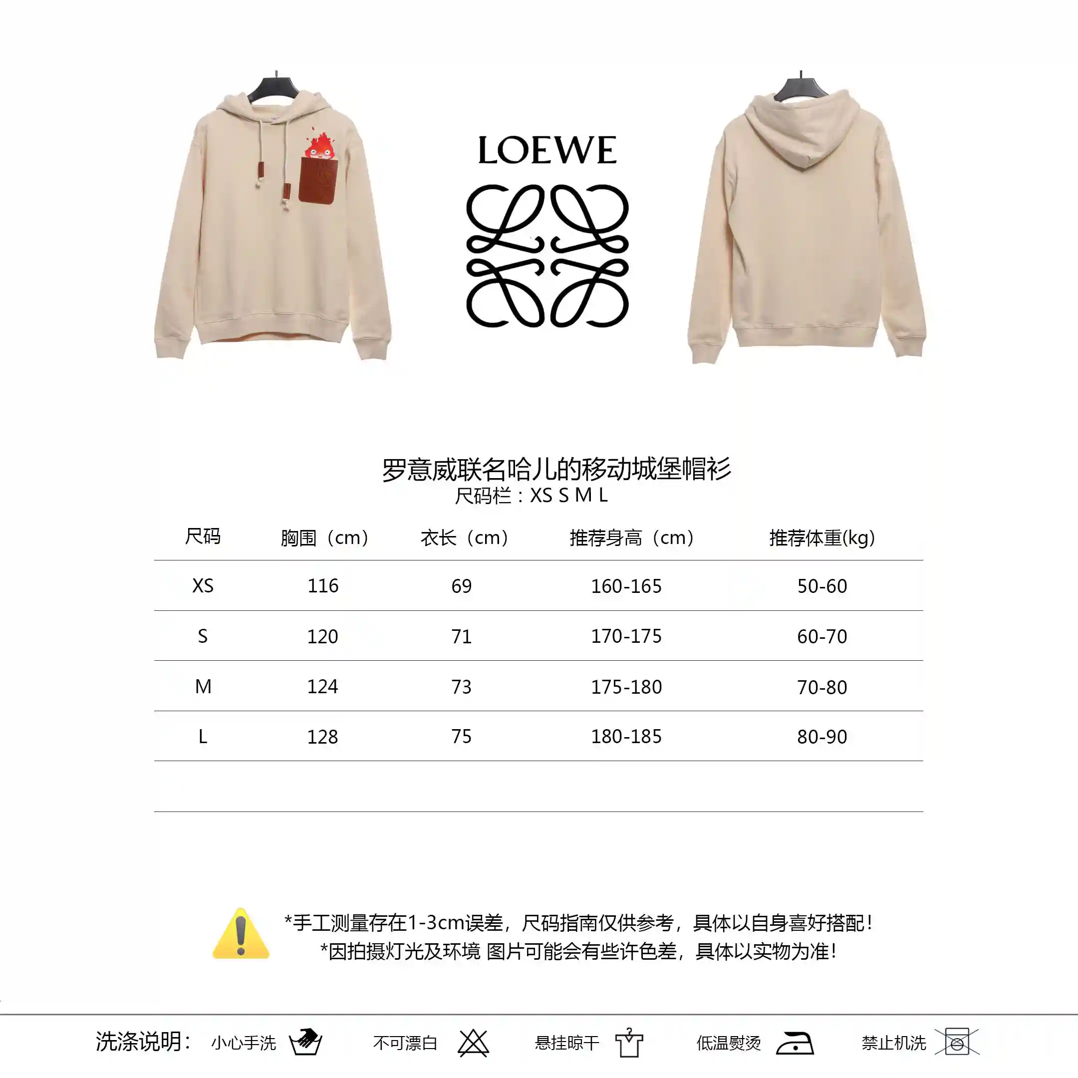 罗意威联名哈儿的移动城堡帽衫(黑)223.webp