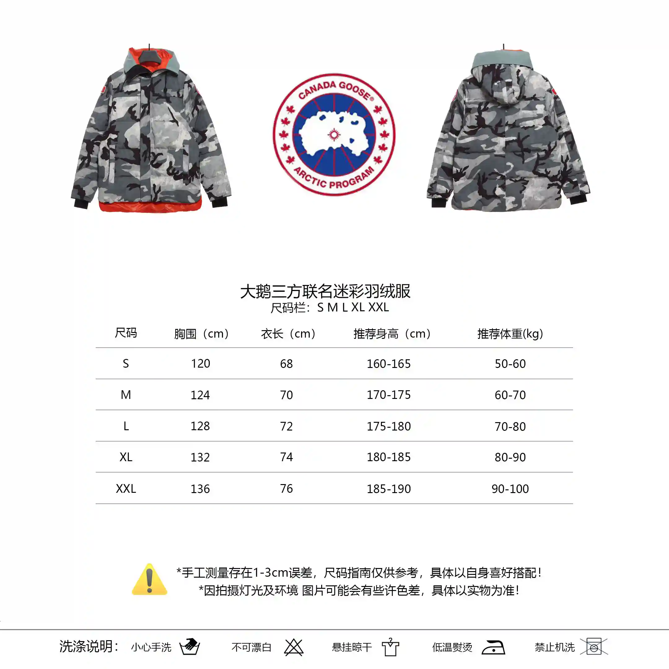 10.20尺码表模板(1)(2)52.webp