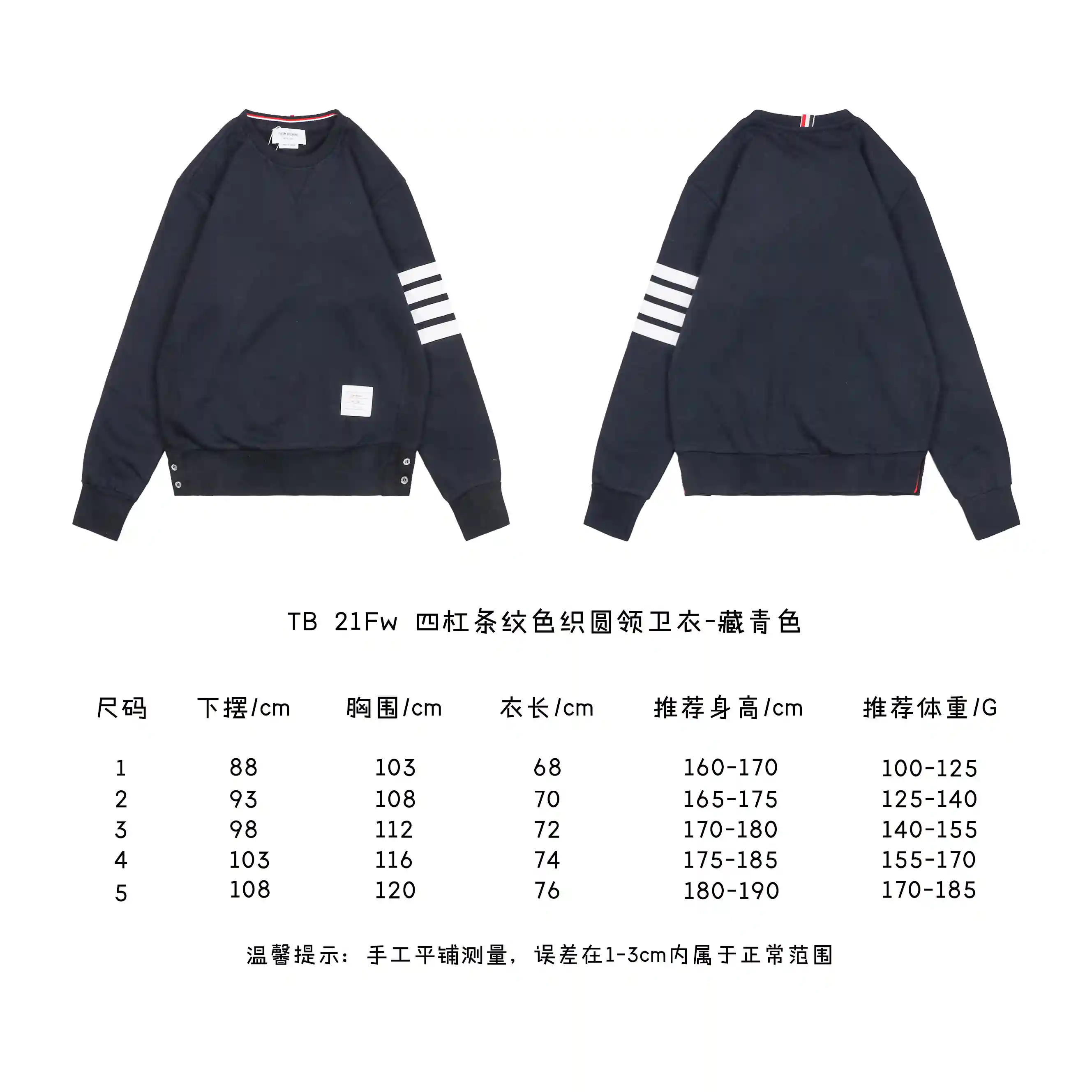 四杠条纹色织圆领卫衣.webp