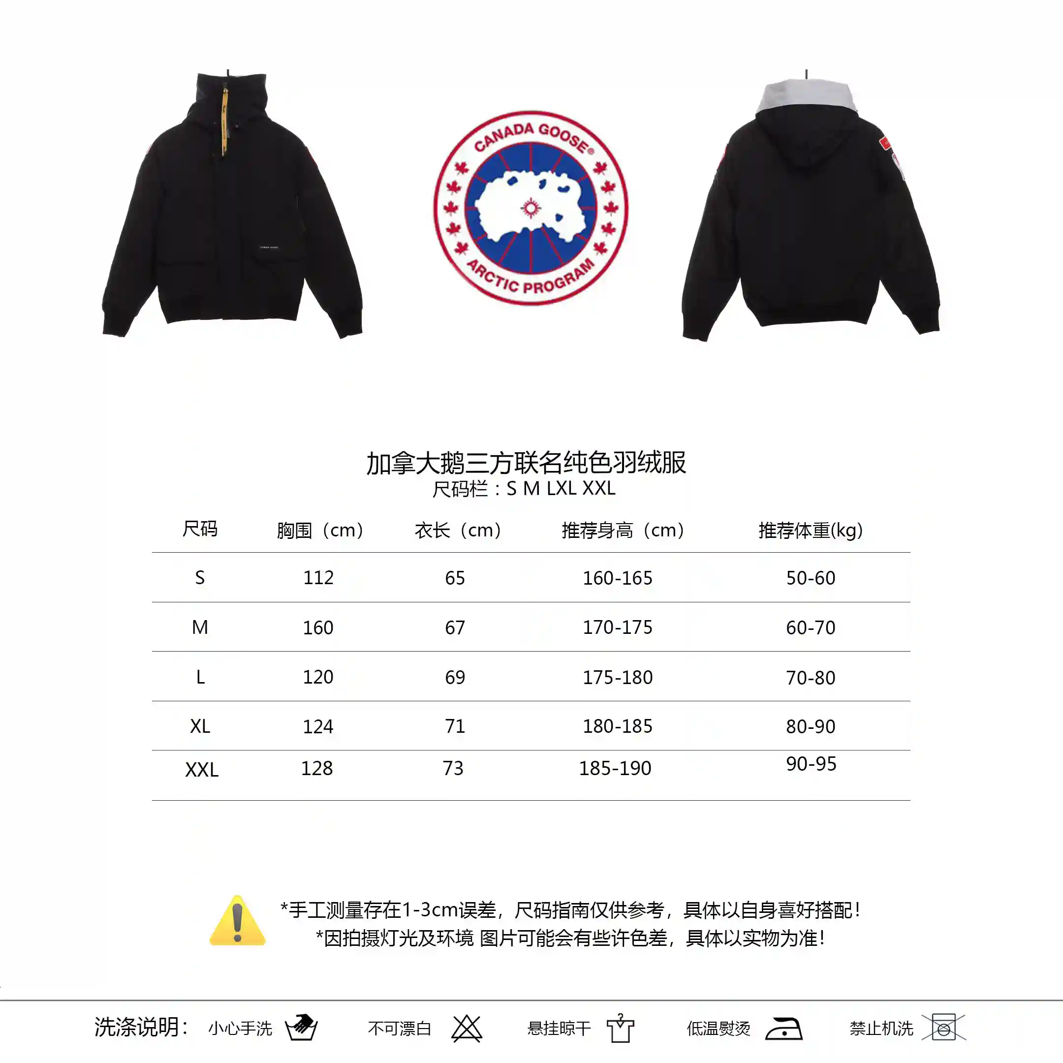 10.20尺码表模板(1)(2)5555.webp