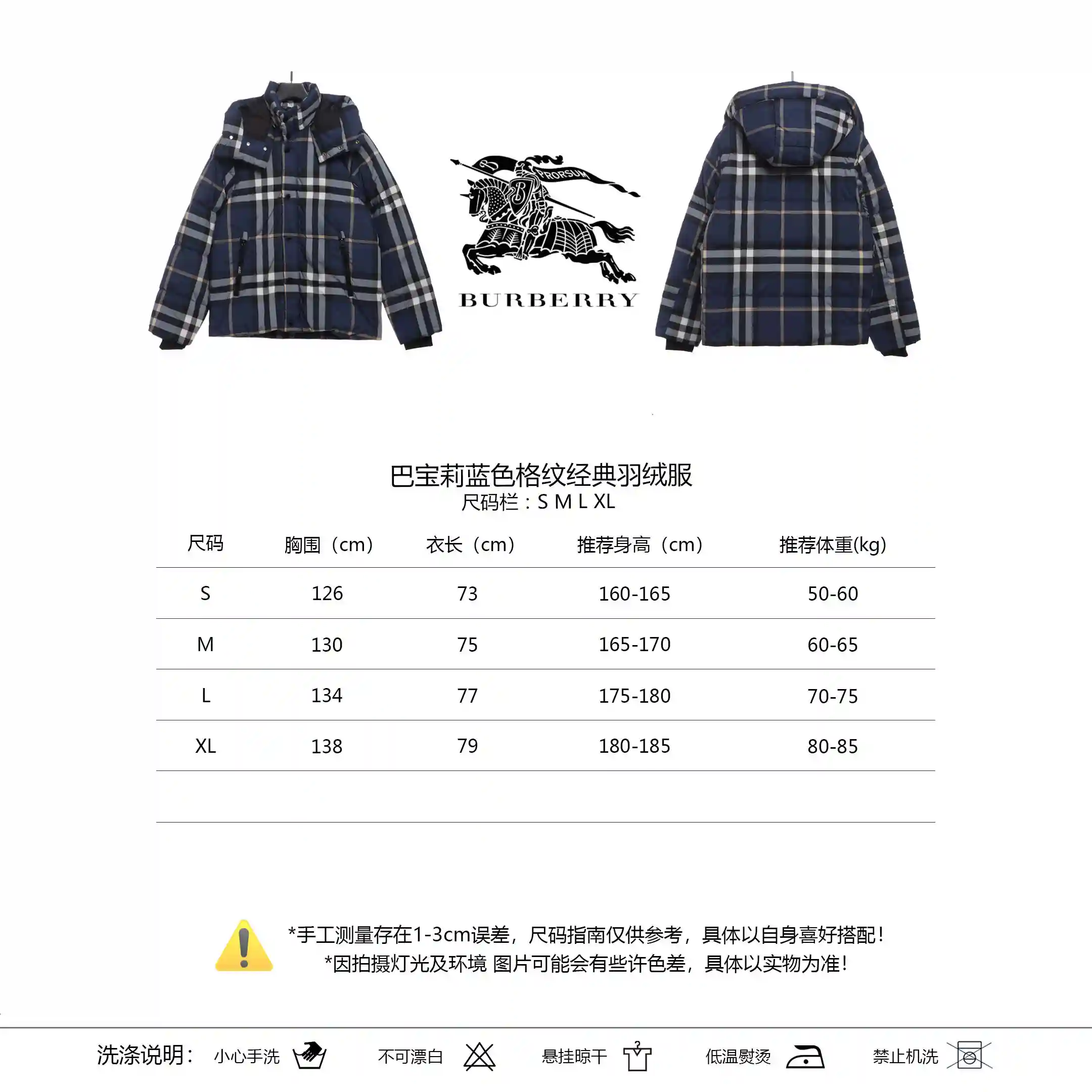 巴宝莉蓝色格纹经典羽绒服.webp