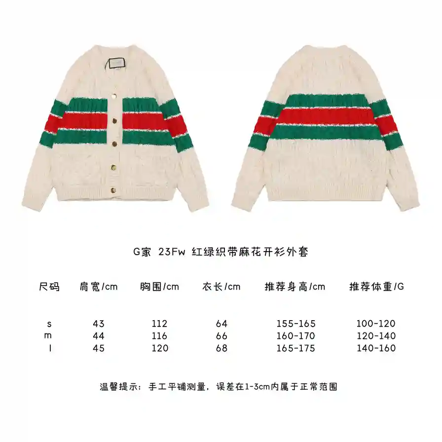 红绿织带麻花开衫外套.webp