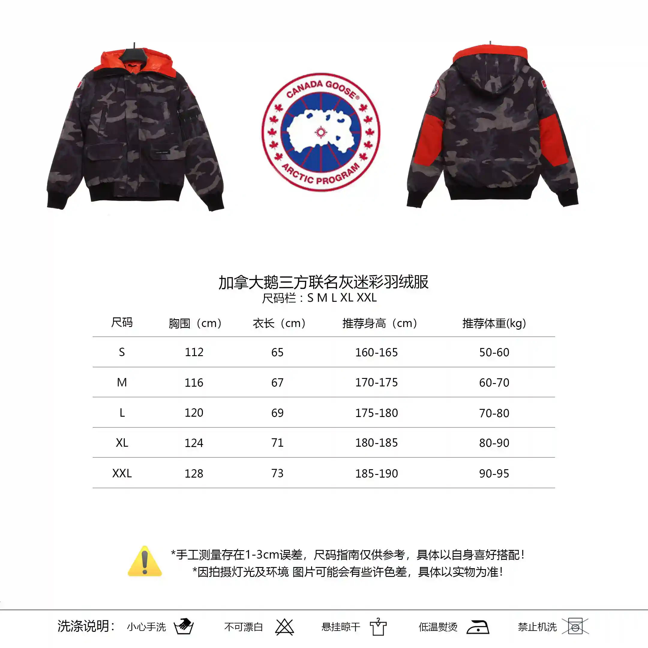 10.20尺码表模板(1)(2)1.webp