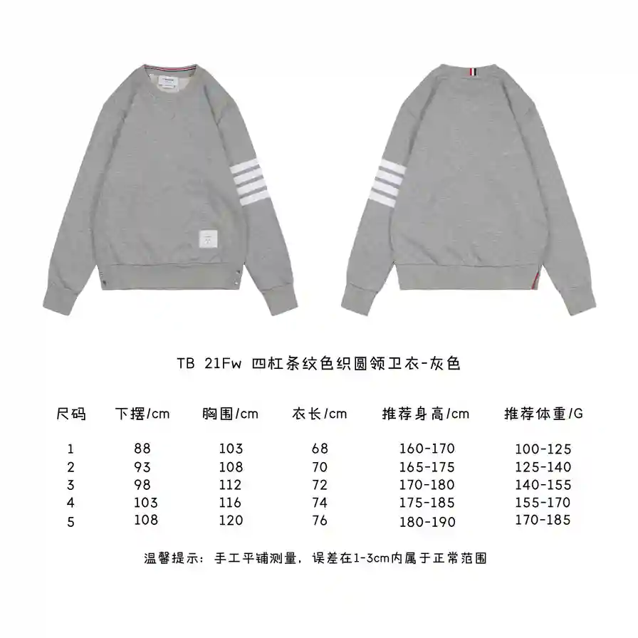 四杠条纹色织圆领卫衣.webp