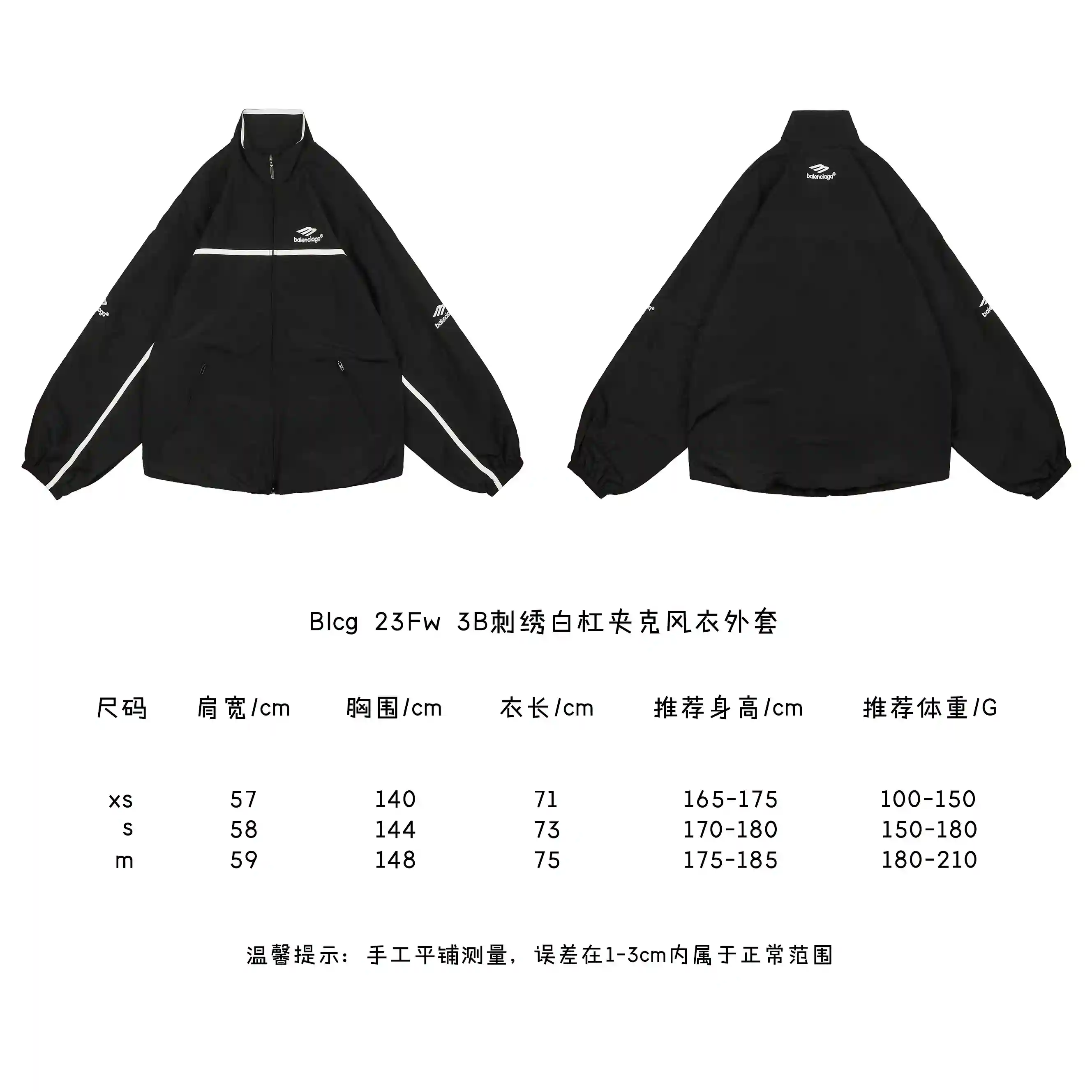 3B刺绣白杠夹克风衣外套.webp