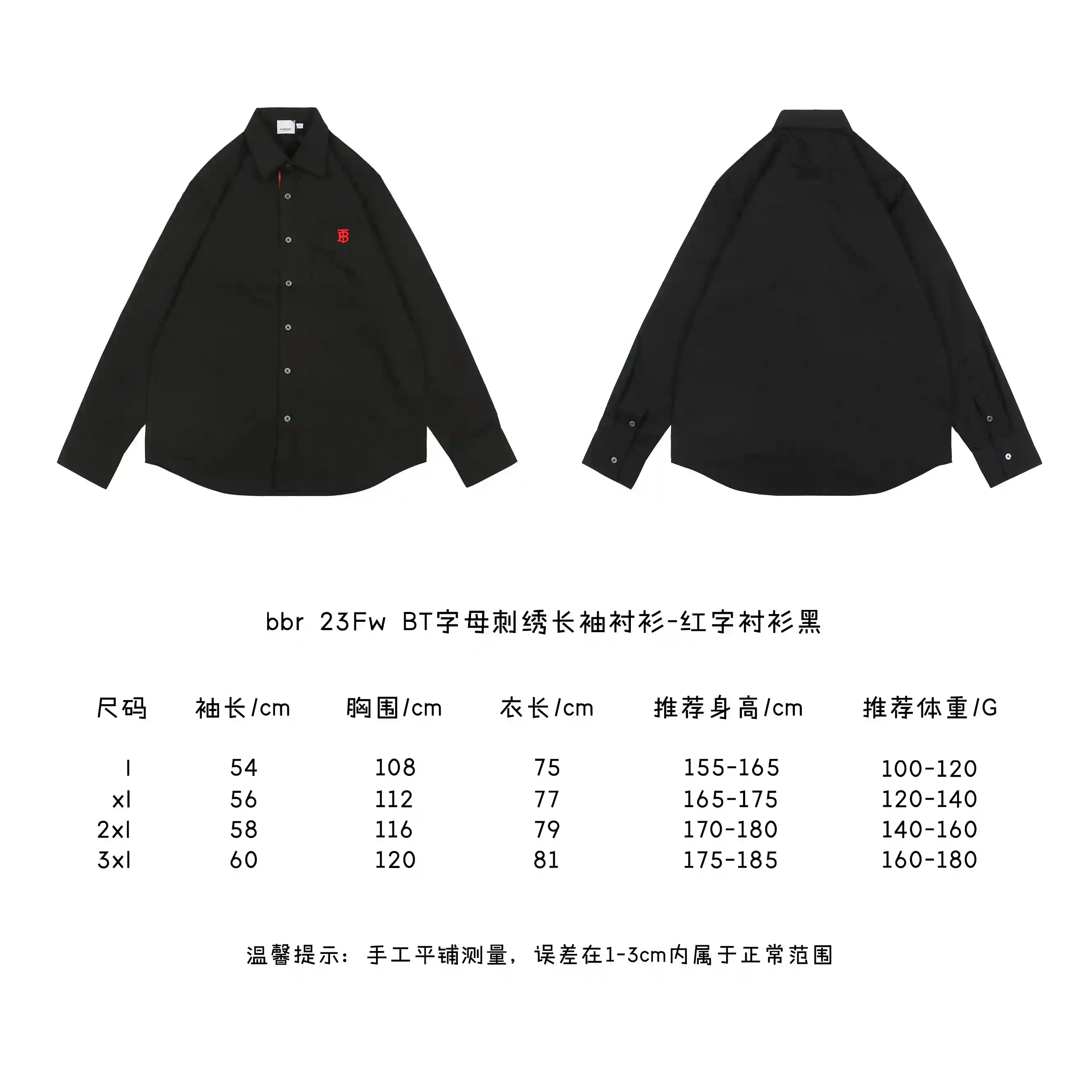 红字衬衫黑.webp