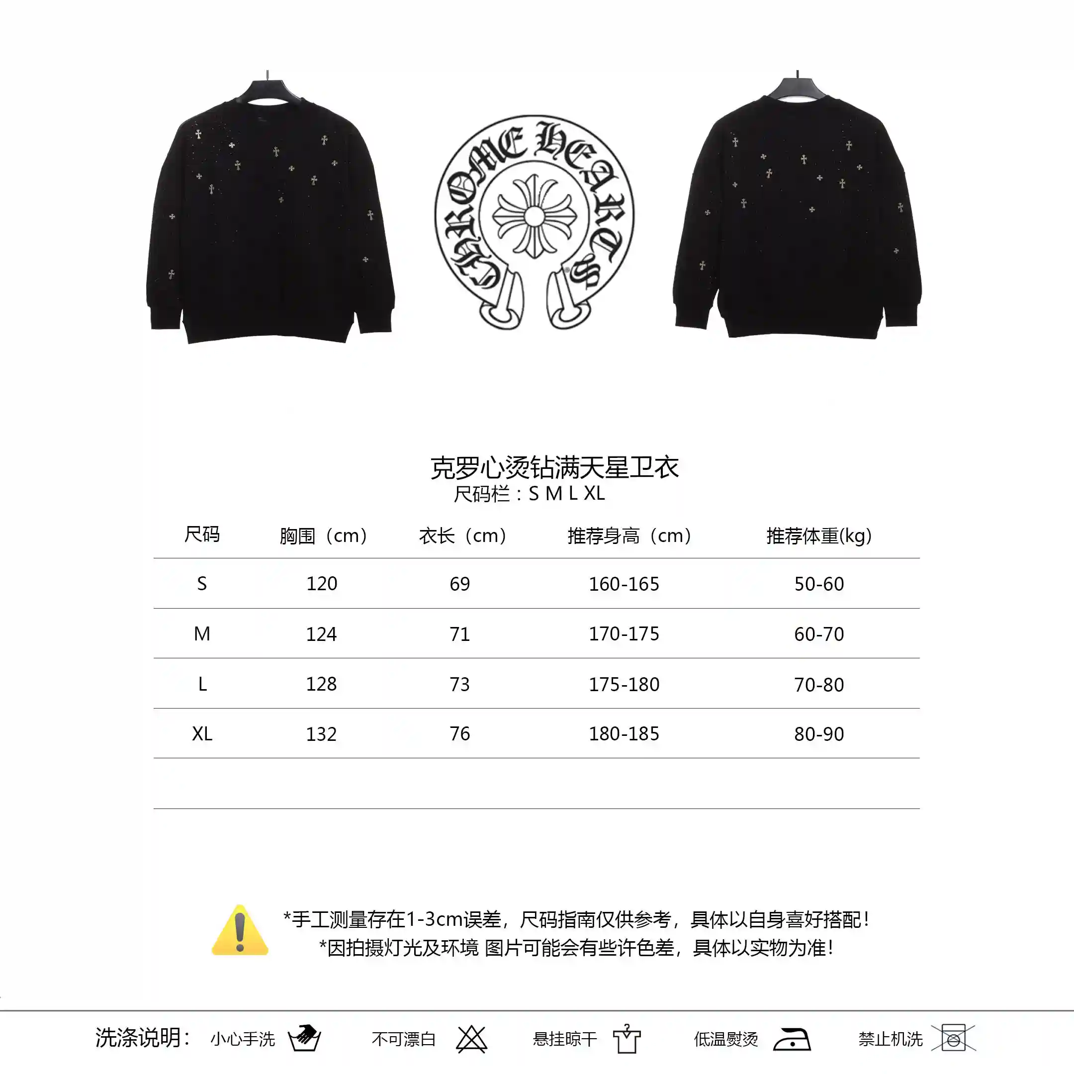 克罗心烫钻满天星卫衣.webp