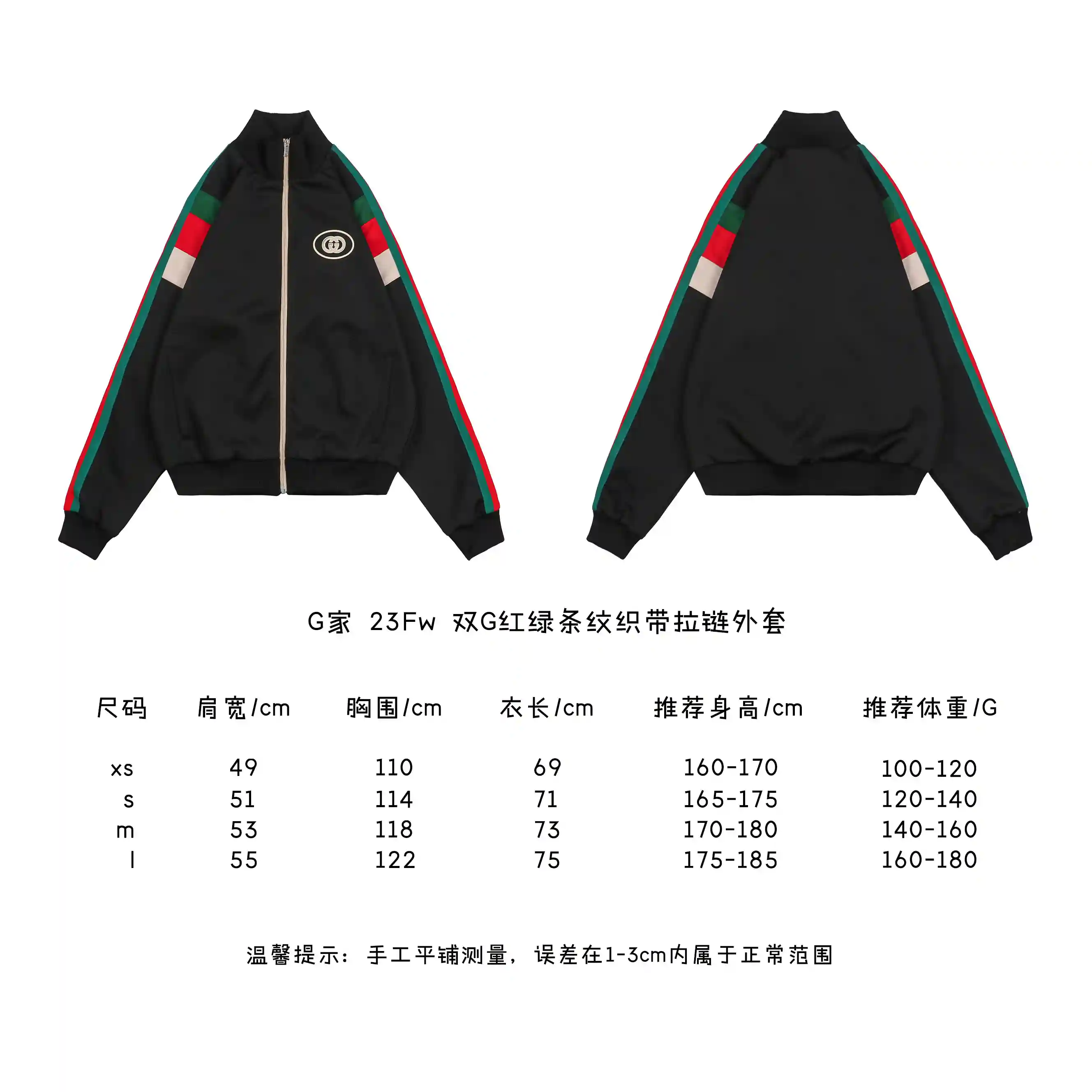 双G红绿条纹织带拉链外套.webp